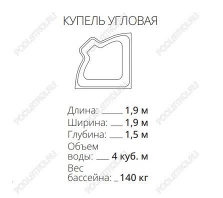 Композитный бассейн Купель угловая PREMIUM (2.1х1.9х1.5м)