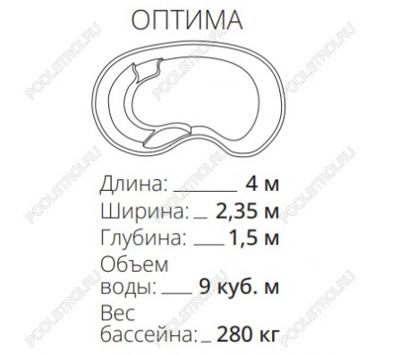 Композитный бассейн Оптима Ecoline (4х2.35х1.5м)